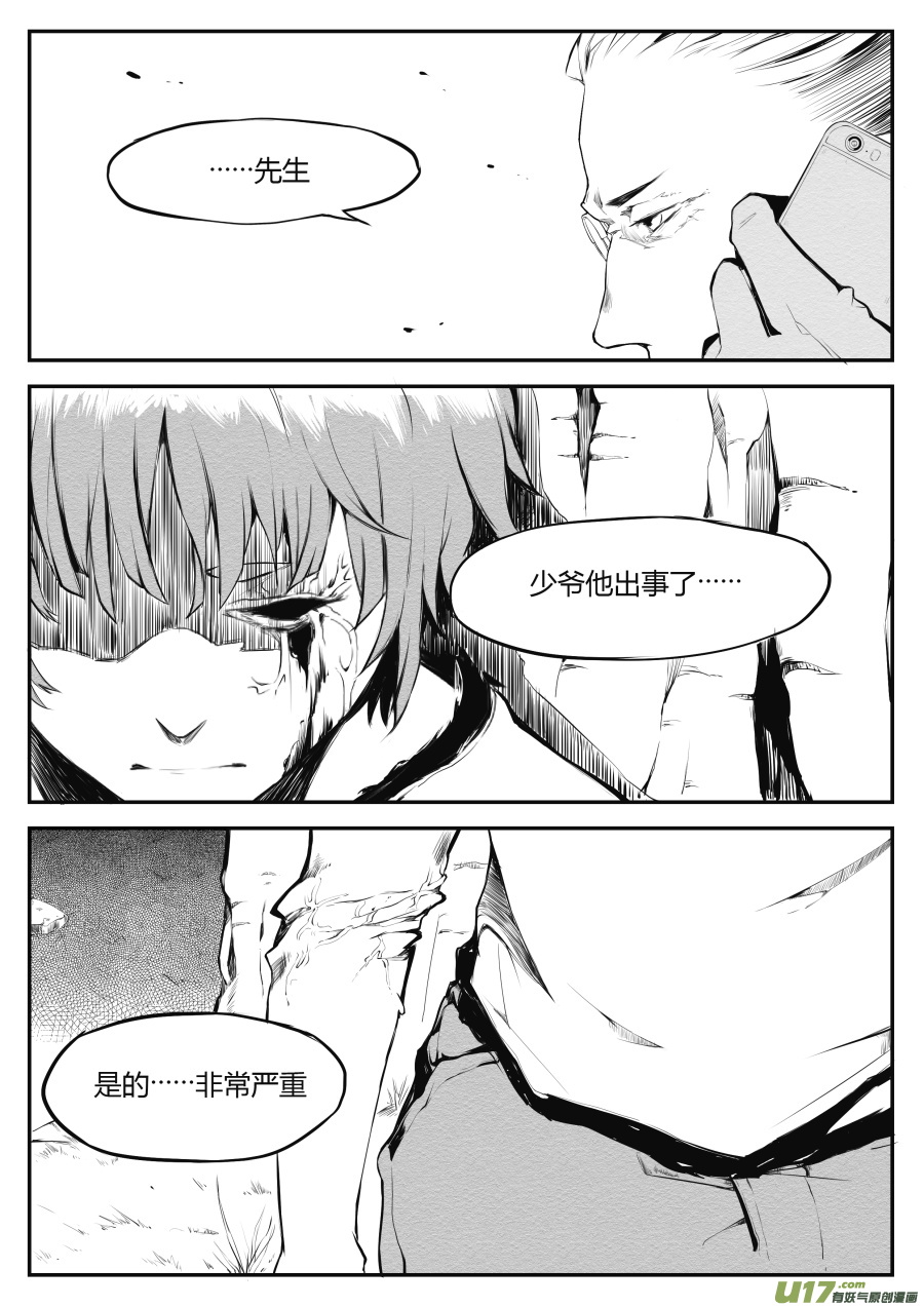 第二十篇 白发少年-第26话