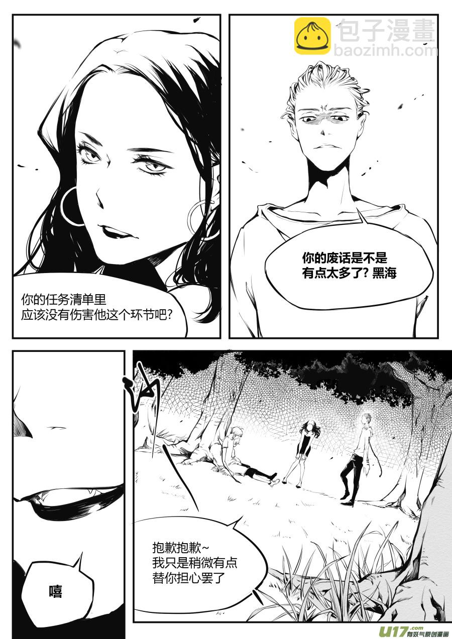 第二十篇 白发少年-第26话