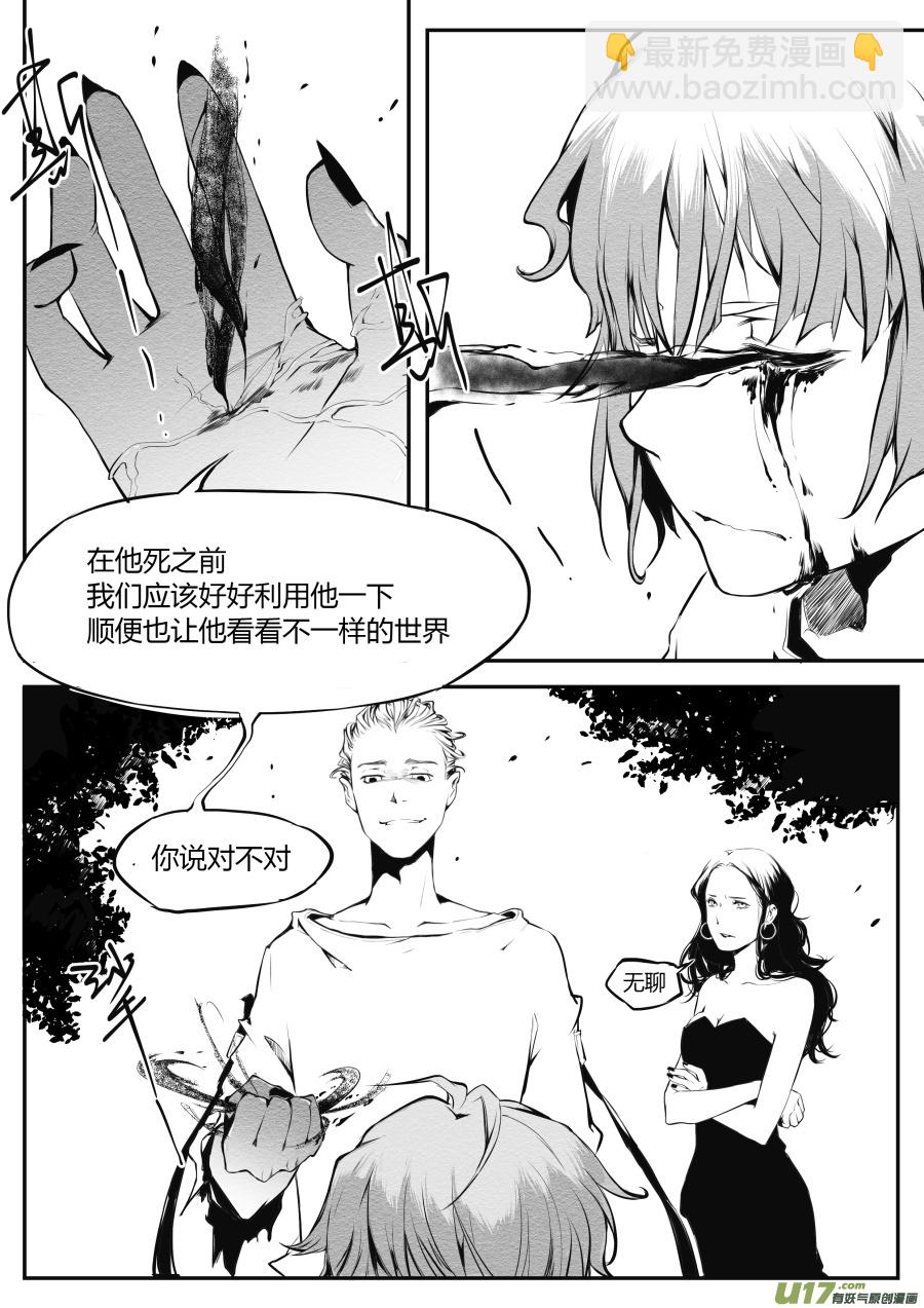 第二十篇 白发少年-第26话