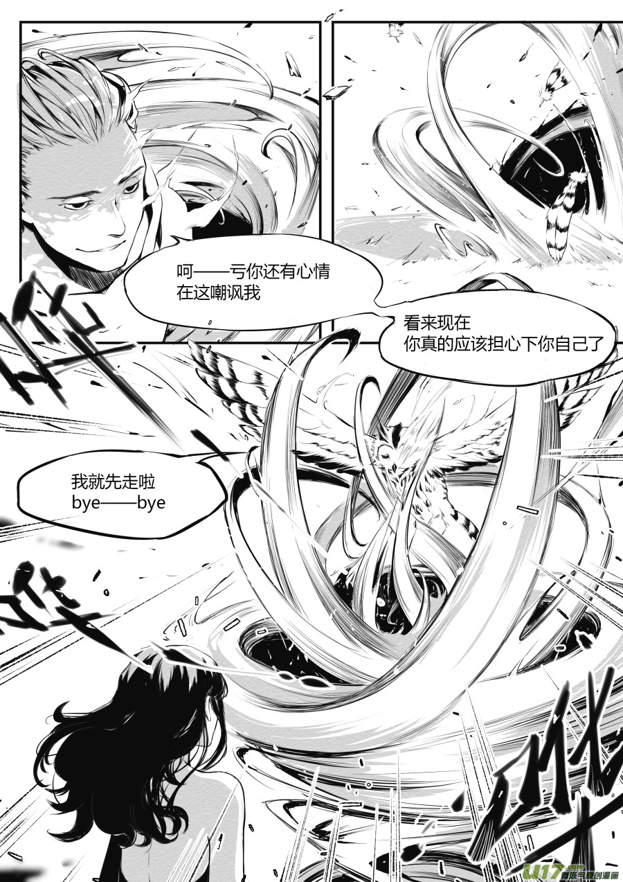 第二十篇 白发少年-第26话