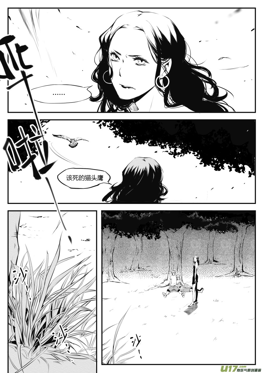 第二十篇 白发少年-第26话