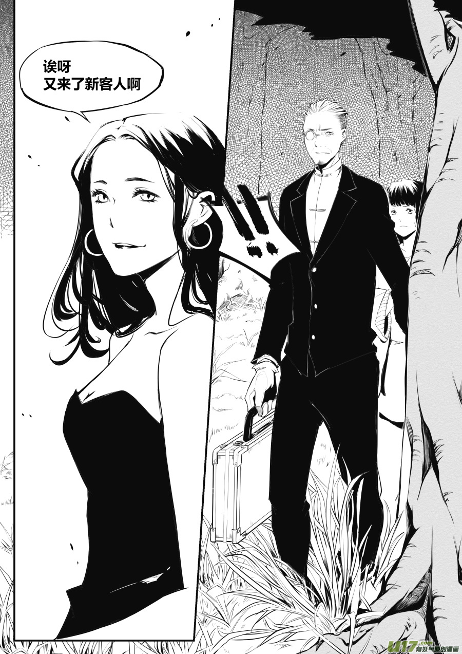 第二十篇 白发少年-第26话