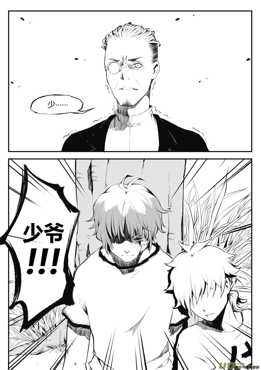 第二十篇 白发少年-第26话
