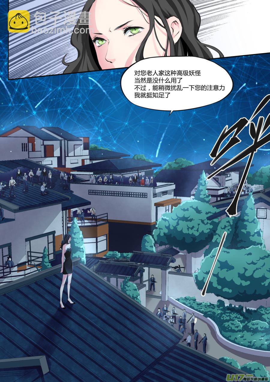 第二十三篇 有趣的消息（下）-第30话