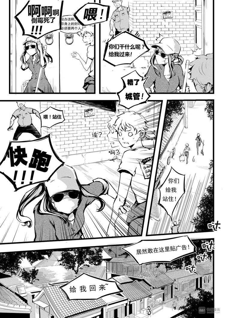 第4篇 眼见不一定为实啊-第4话