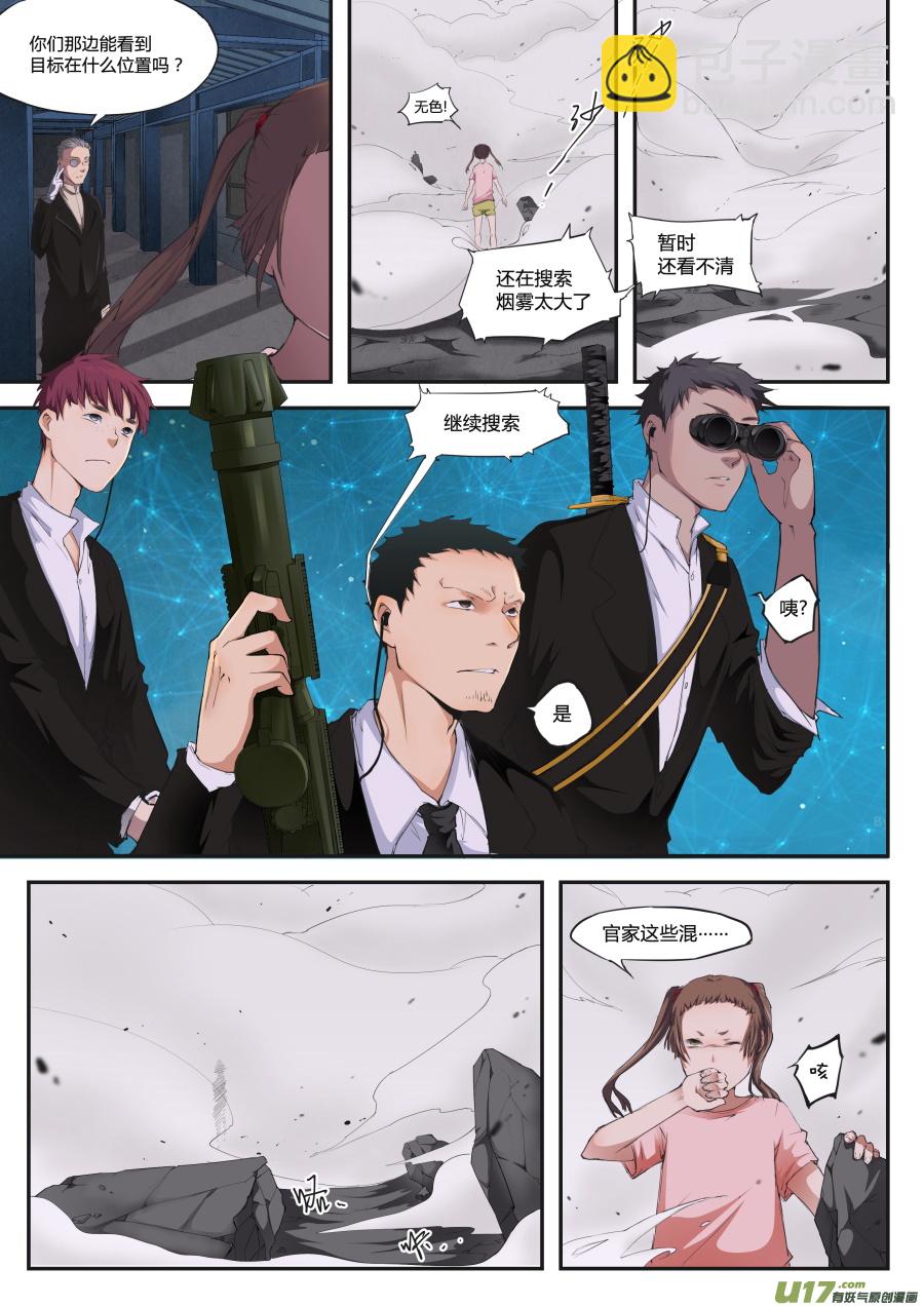 第二十四篇 情况-第32话