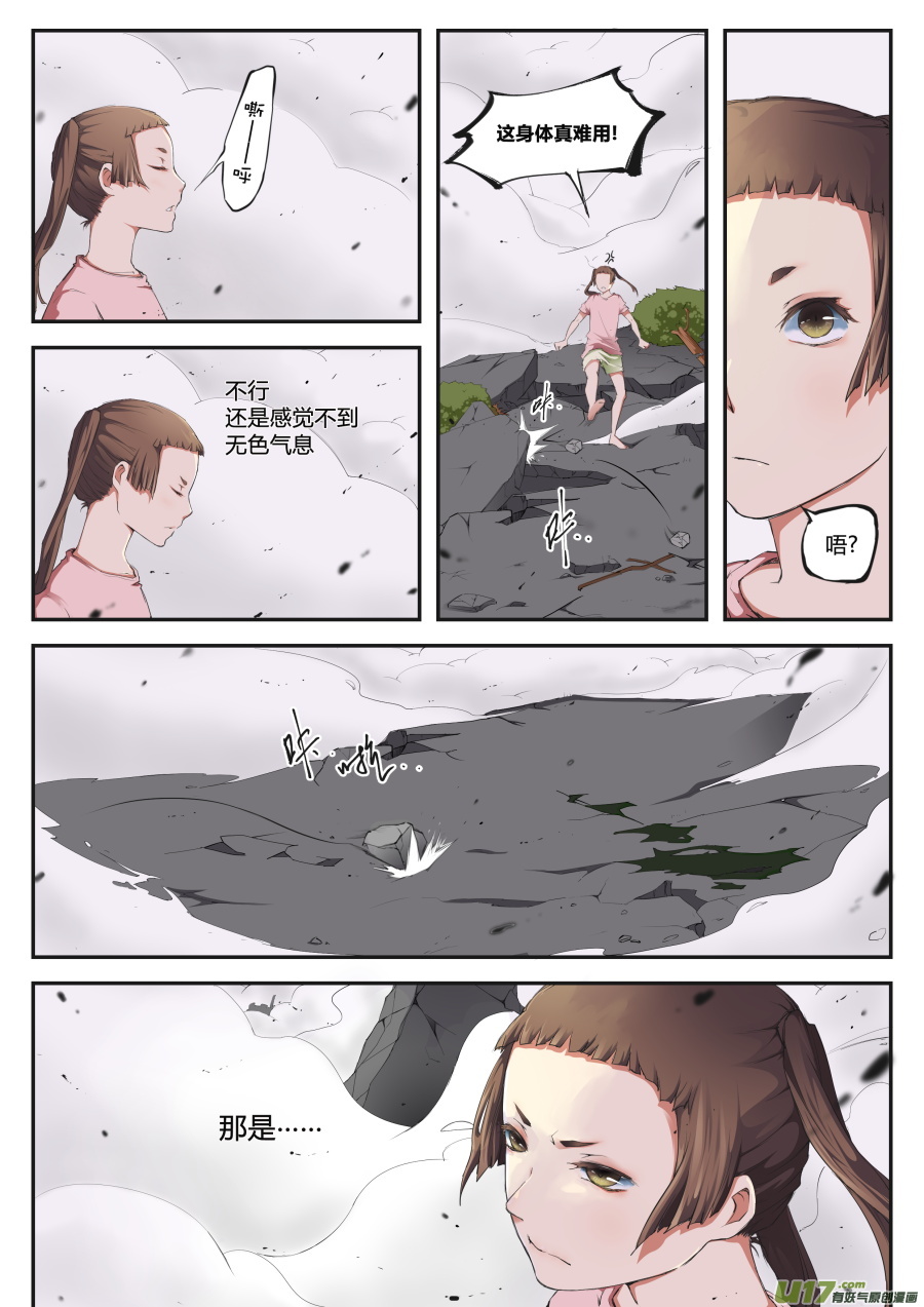 第二十四篇 情况-第32话