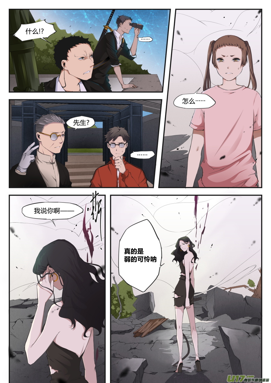 第二十四篇 情况-第32话