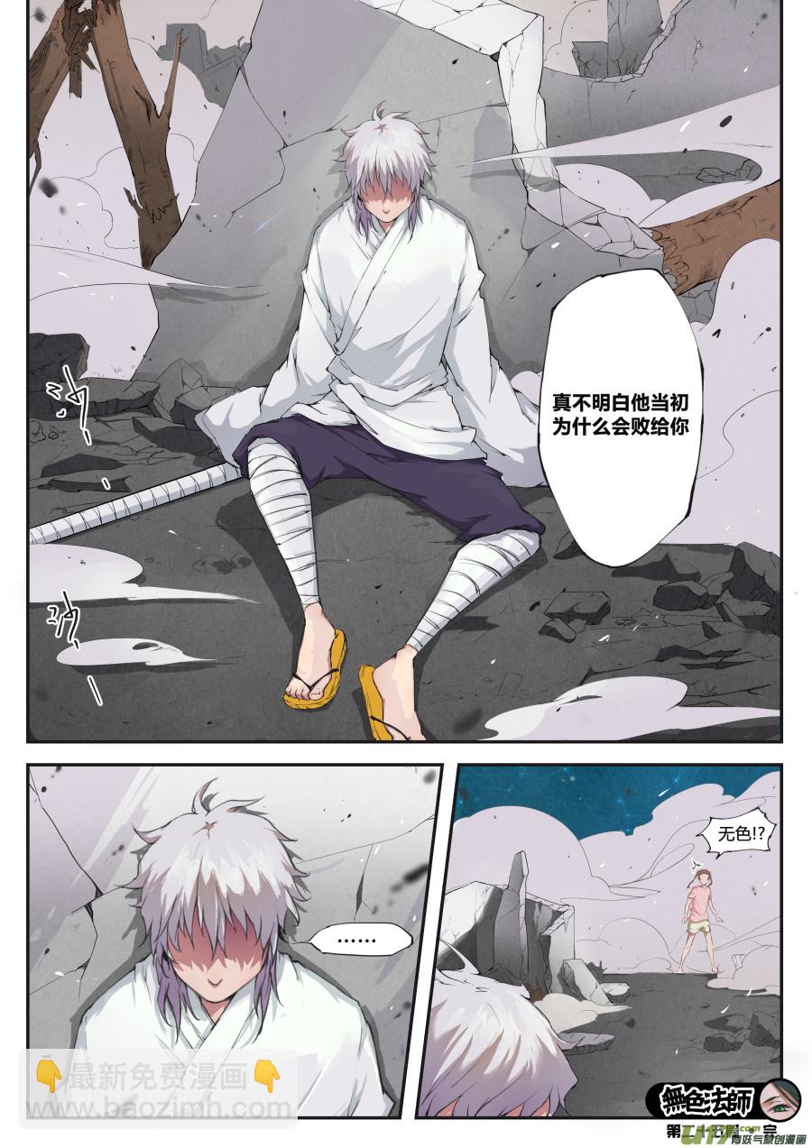 第二十四篇 情况-第32话