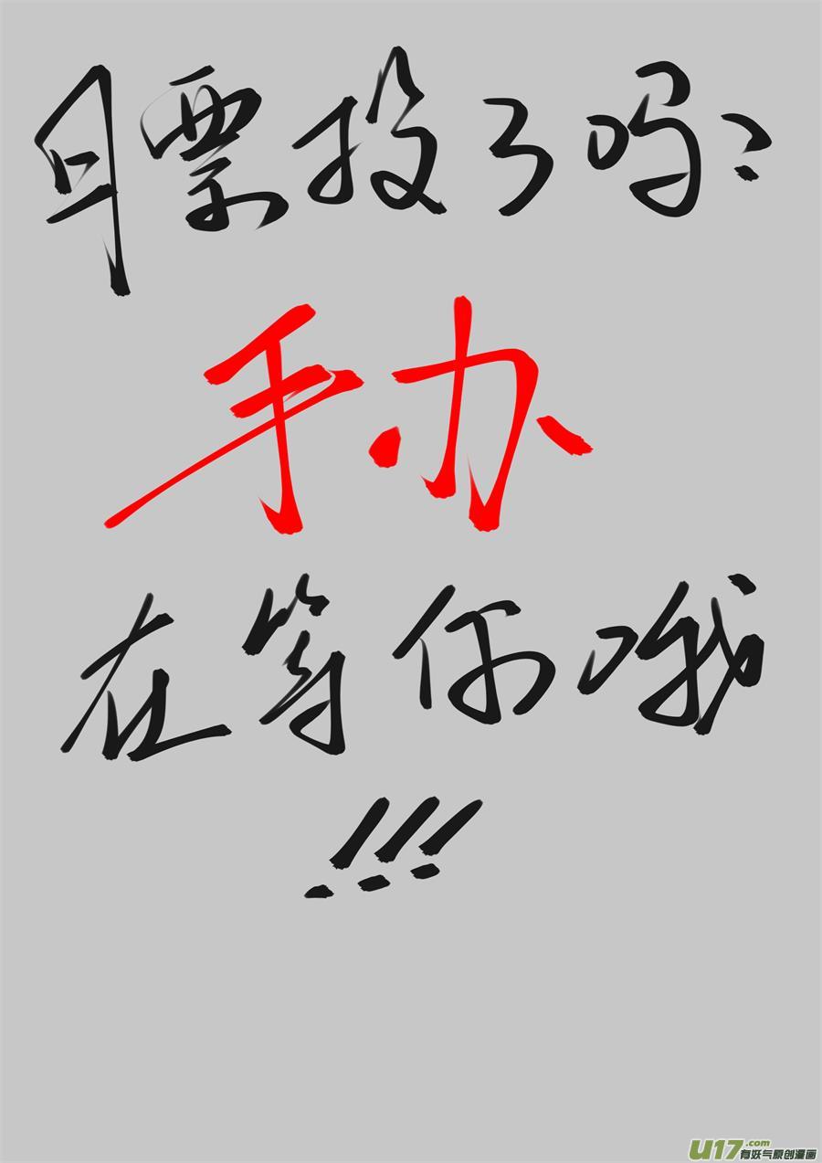 第二十四篇 情况-第32话