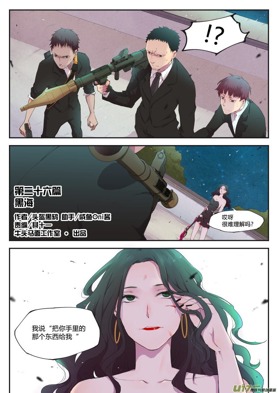 第二十六篇 黑海-第34话