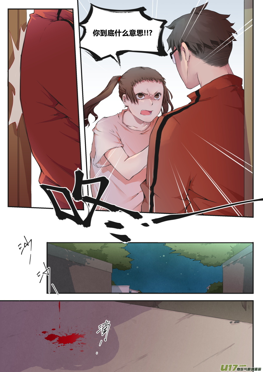 第二十六篇 黑海-第34话