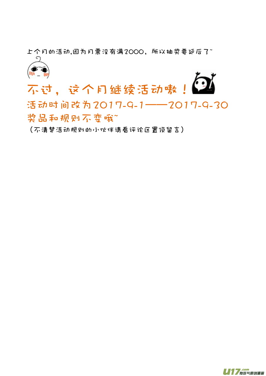 第二十六篇 黑海-第34话