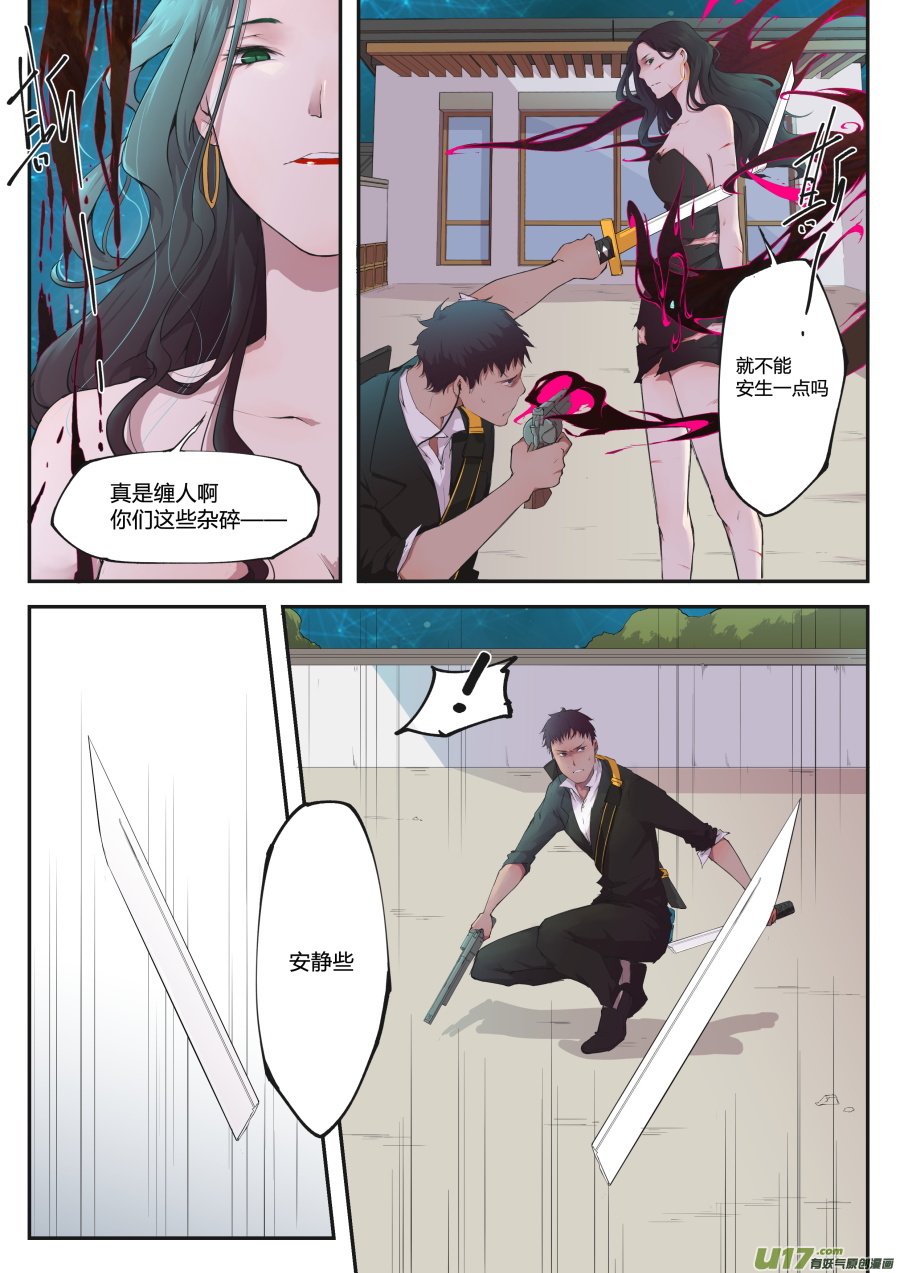 第二十六篇 黑海-第34话