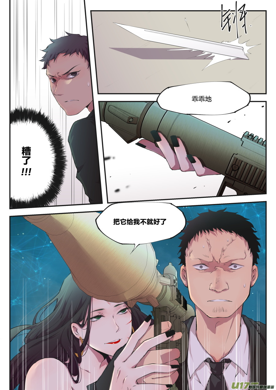 第二十六篇 黑海-第34话