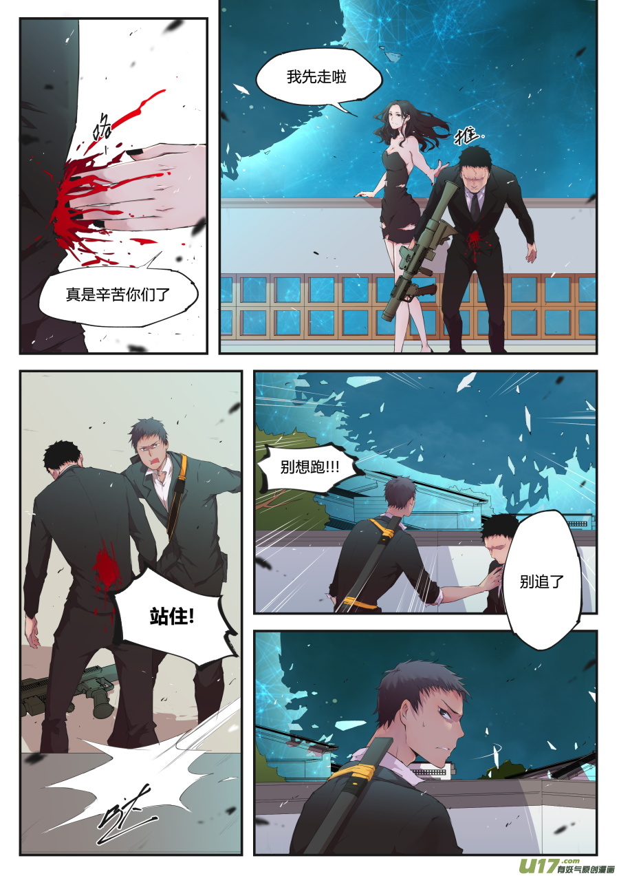 第二十六篇 黑海-第34话