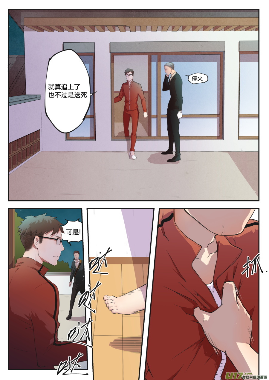 第二十六篇 黑海-第34话