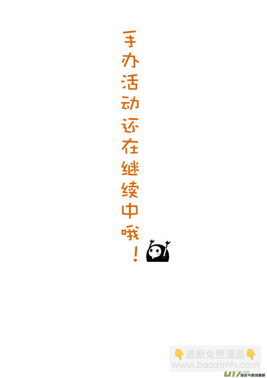 第二十八篇 秘密-第36话