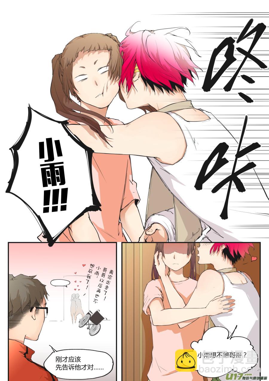 第二十八篇 秘密-第36话