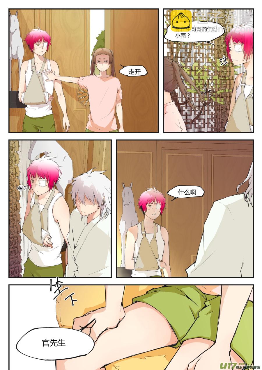 第二十八篇 秘密-第36话