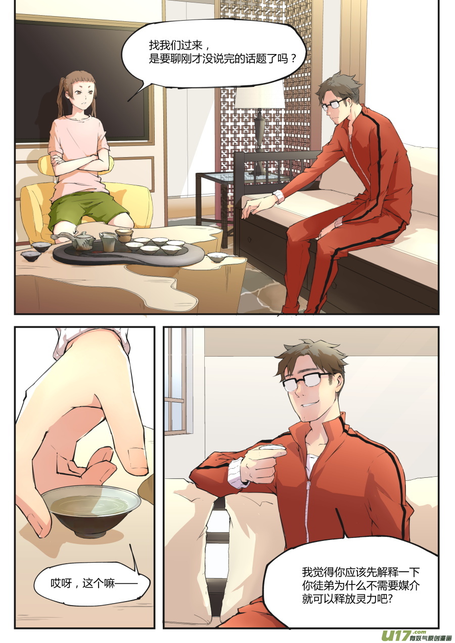 第二十八篇 秘密-第36话