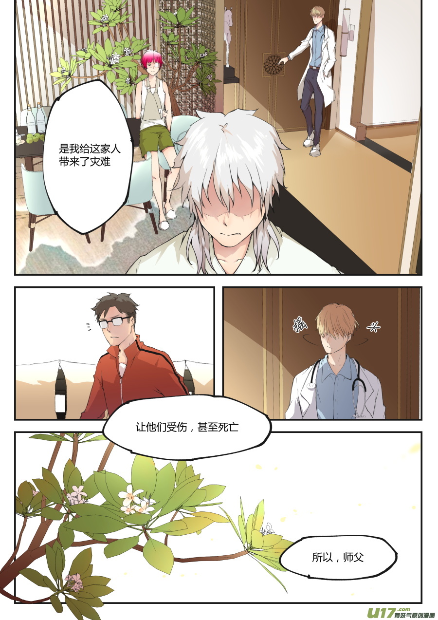 第二十八篇 秘密-第36话