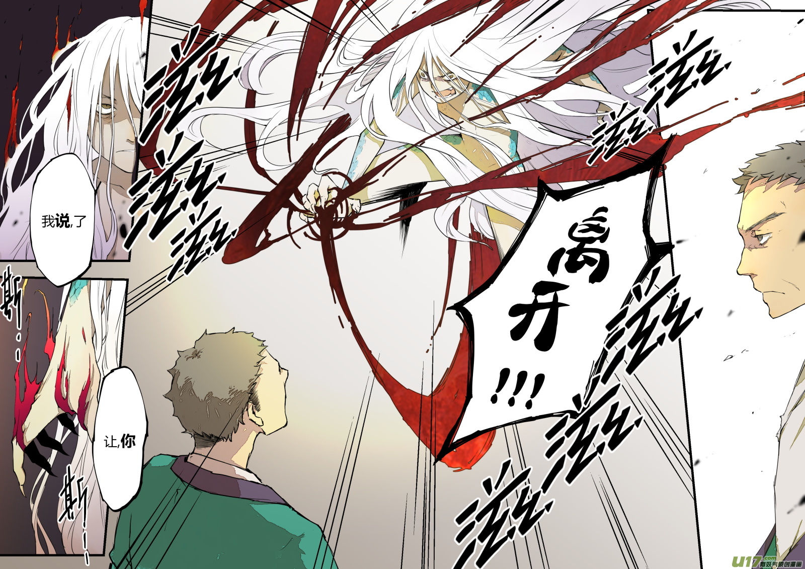 第三十篇 过往-第38话