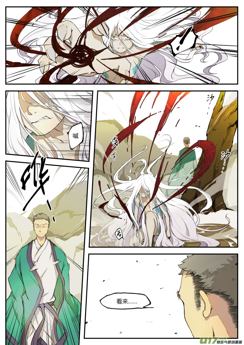 第三十篇 过往-第38话