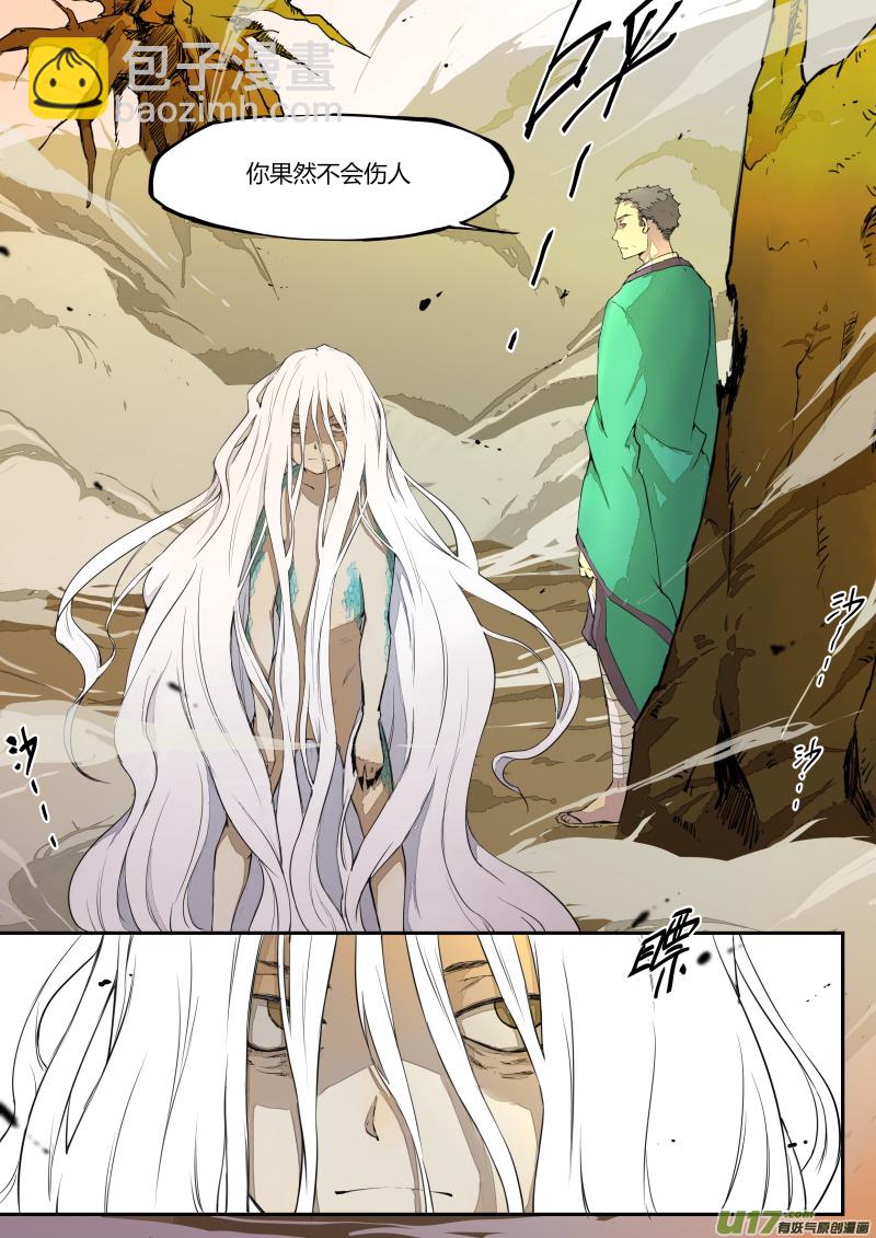 第三十篇 过往-第38话