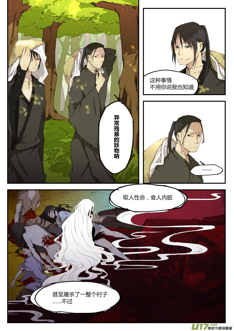 第三十篇 过往-第38话