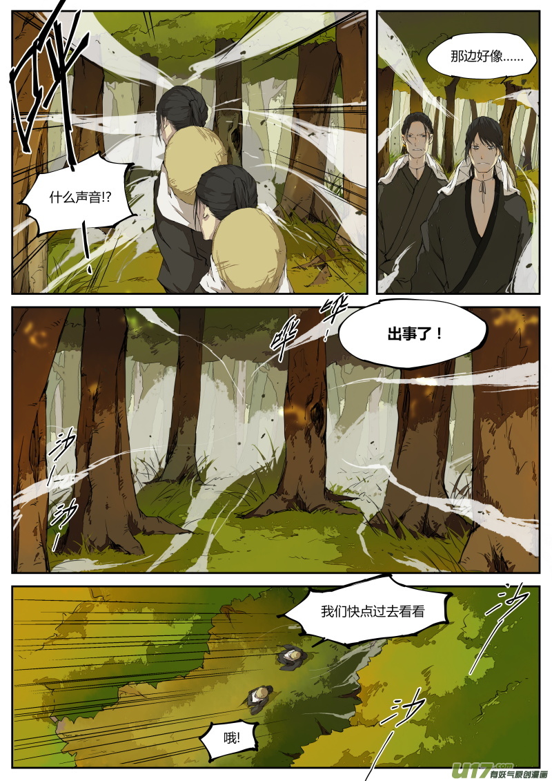 第三十篇 过往-第38话