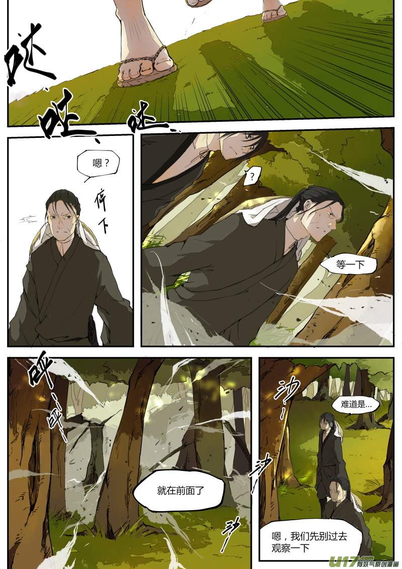 第三十篇 过往-第38话