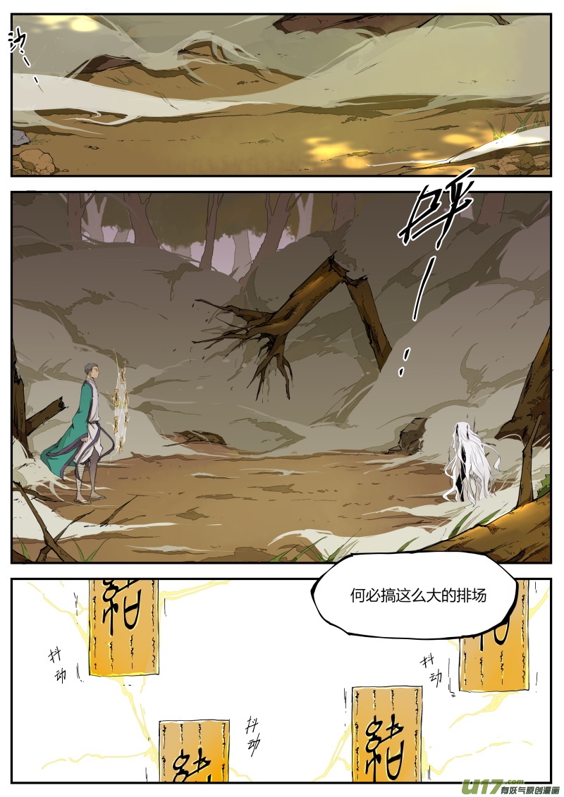 第三十篇 过往-第38话