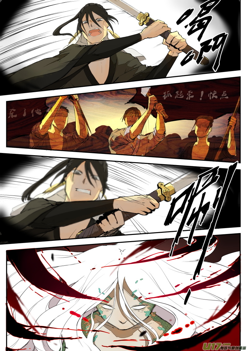 第三十二篇 传说中的妖物-第40话