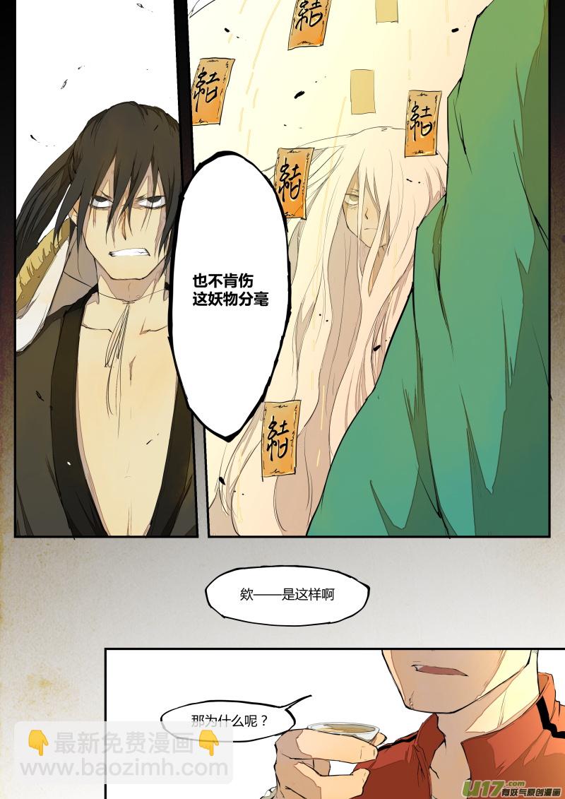 第三十四篇 孩子-第42话