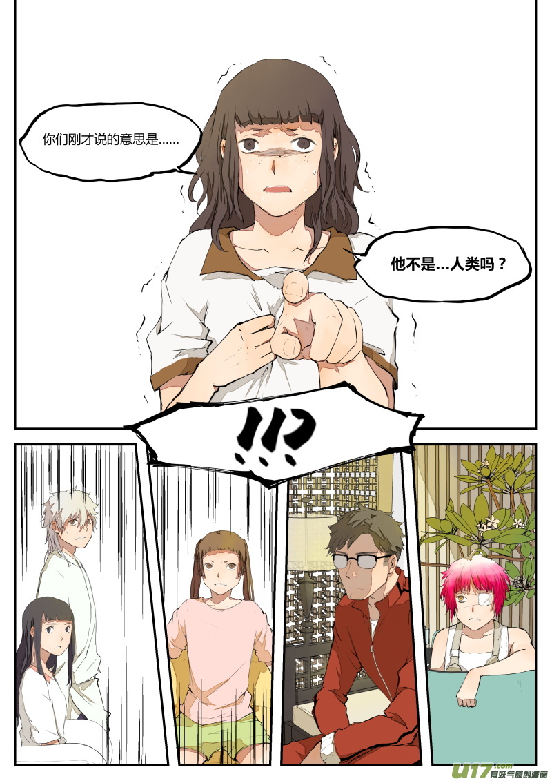 第三十四篇 孩子-第42话