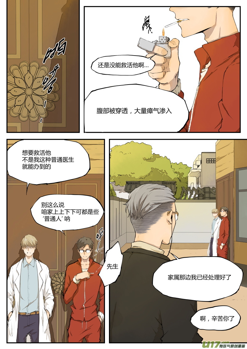 第三十四篇 孩子-第42话