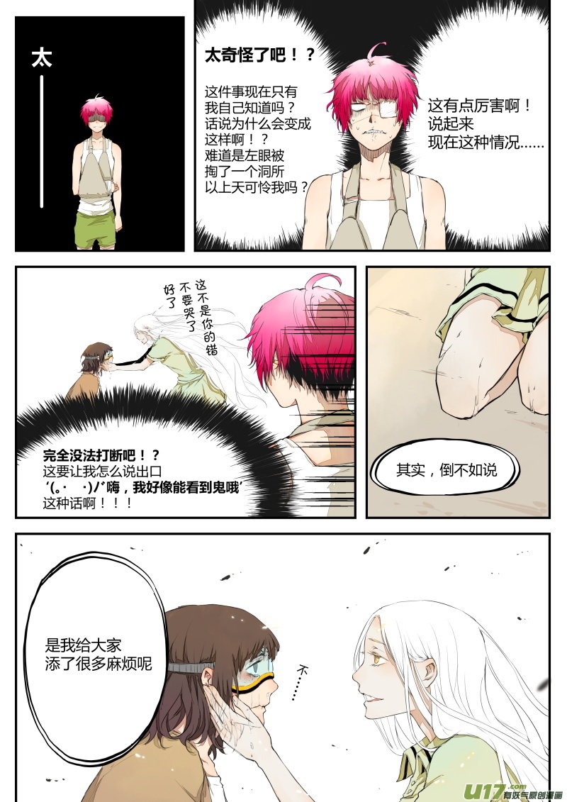 第三十六篇 嗯嗯嗯！？-第44话