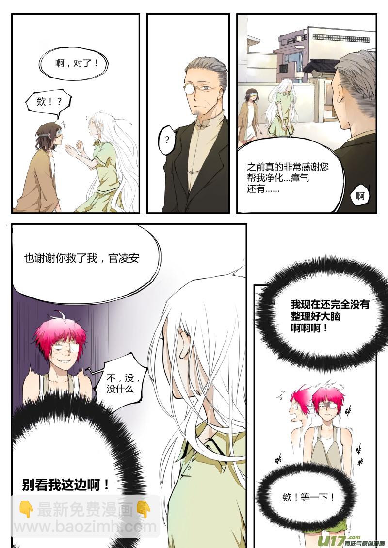 第三十六篇 嗯嗯嗯！？-第44话