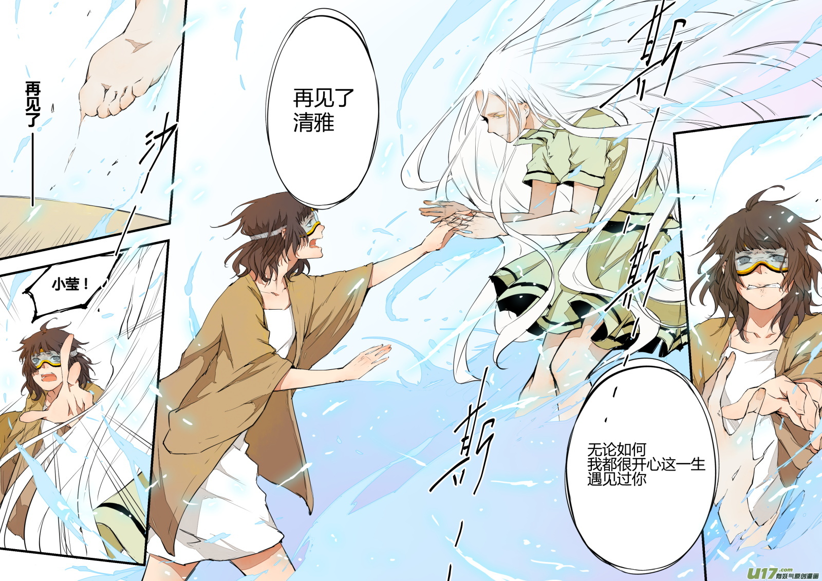 第三十八篇 再见-第46话