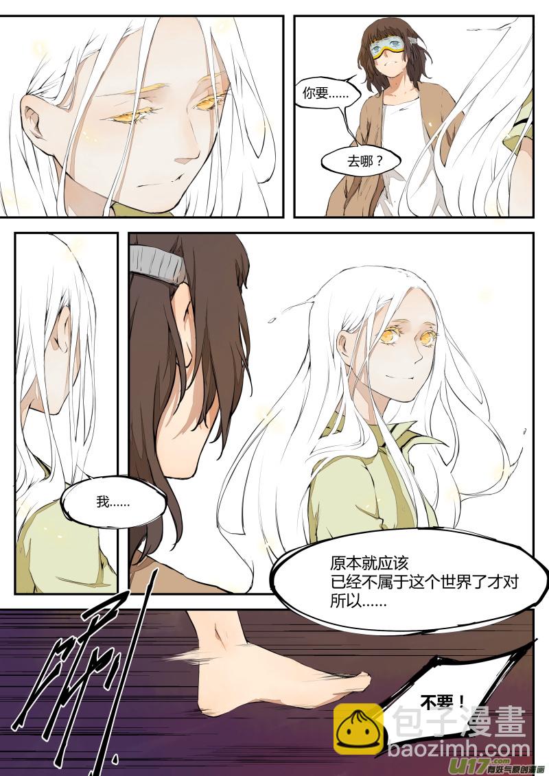 第三十八篇 再见-第46话