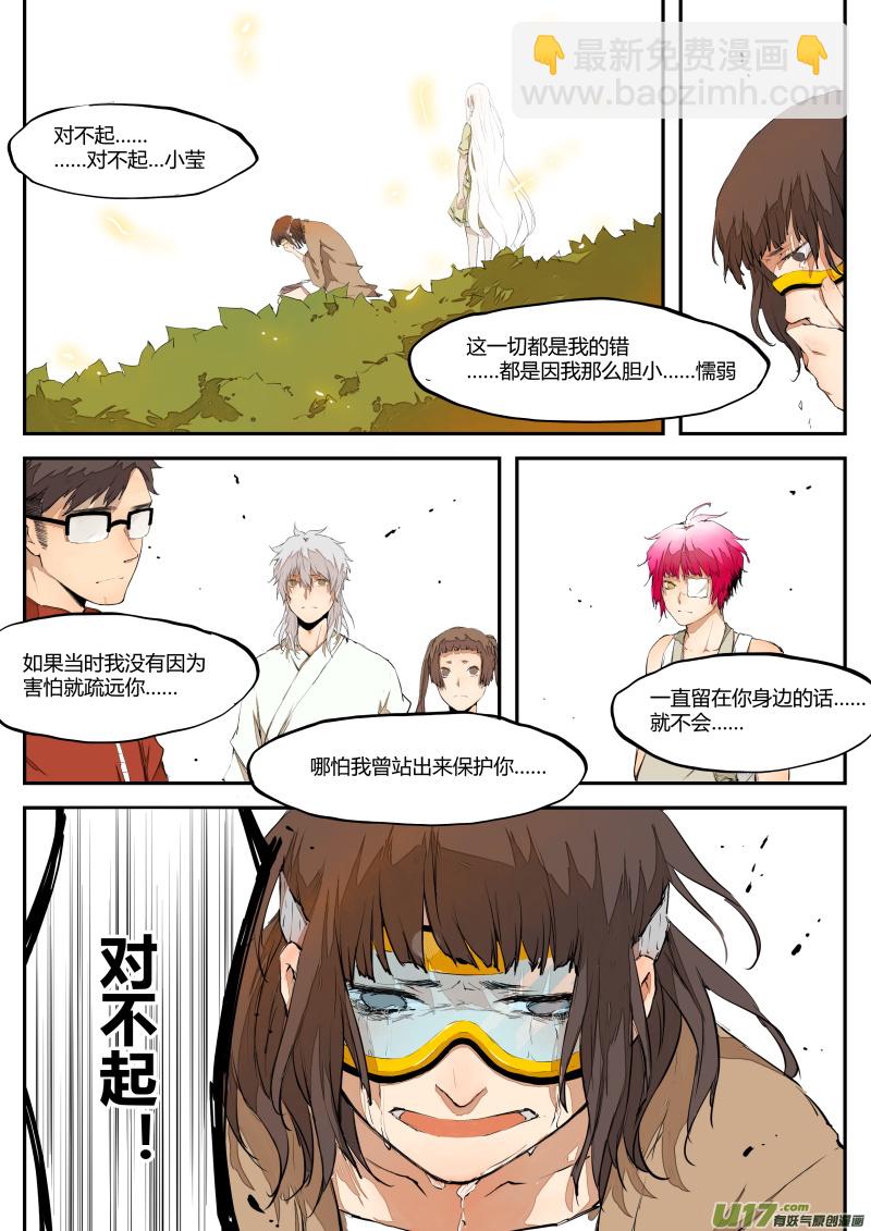 第三十八篇 再见-第46话