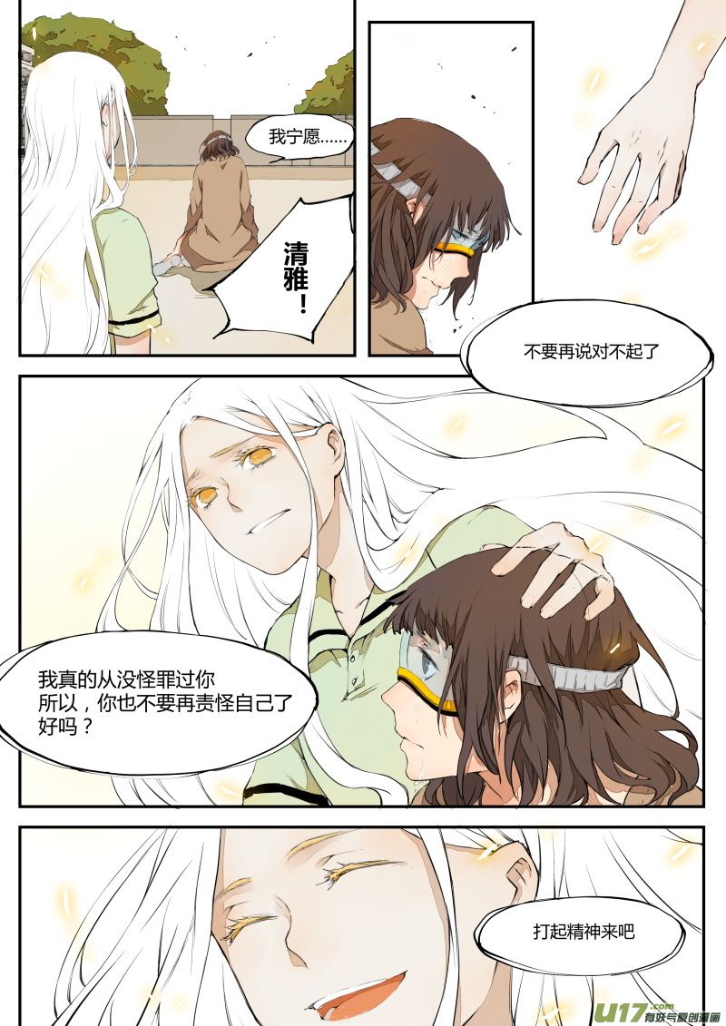 第三十八篇 再见-第46话