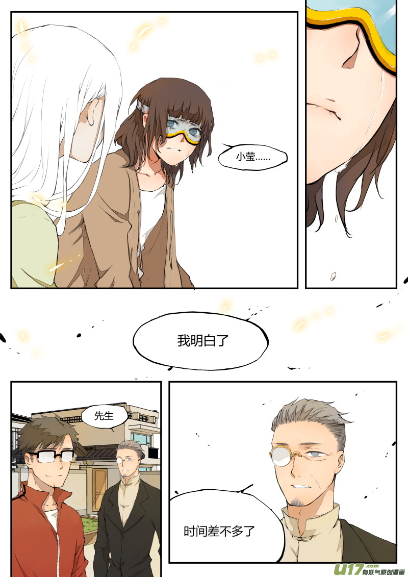 第三十八篇 再见-第46话