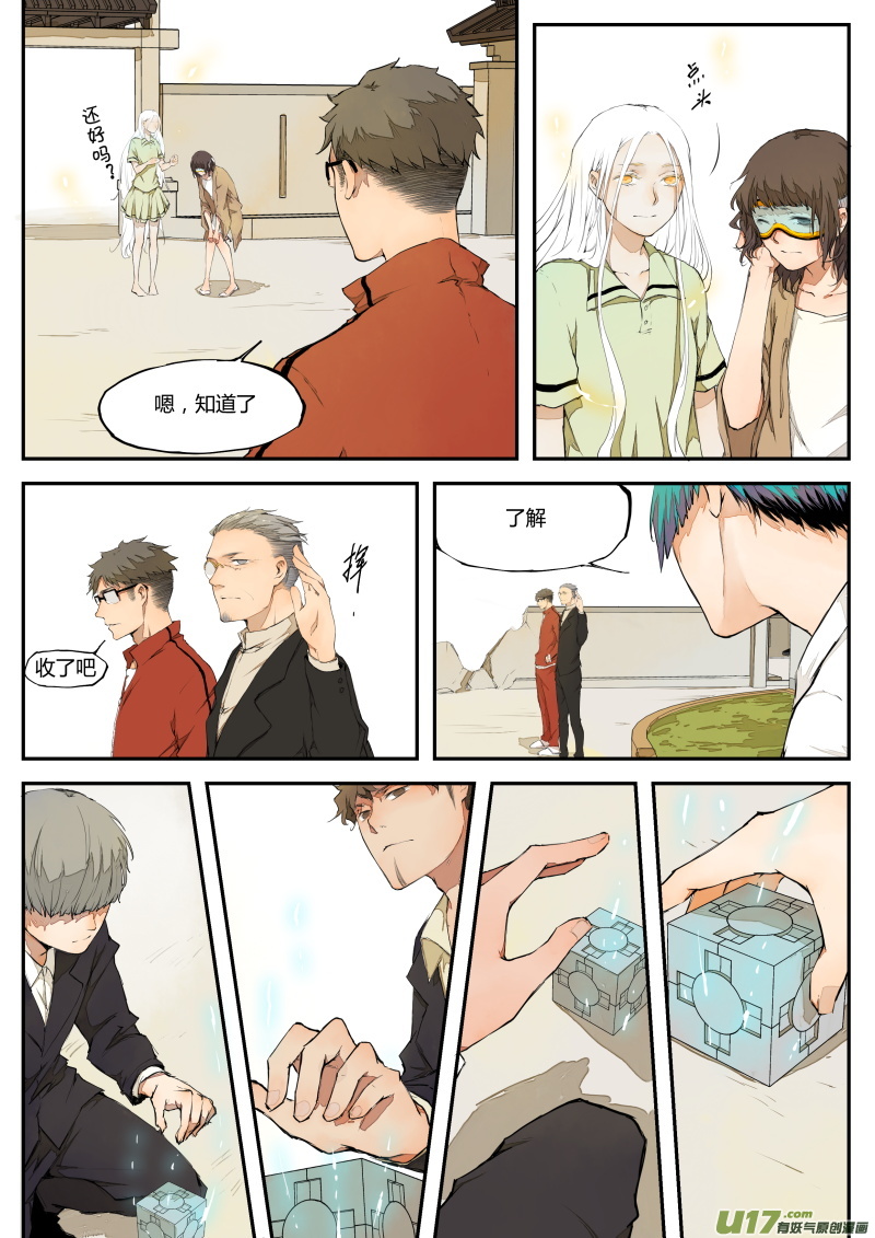 第三十八篇 再见-第46话