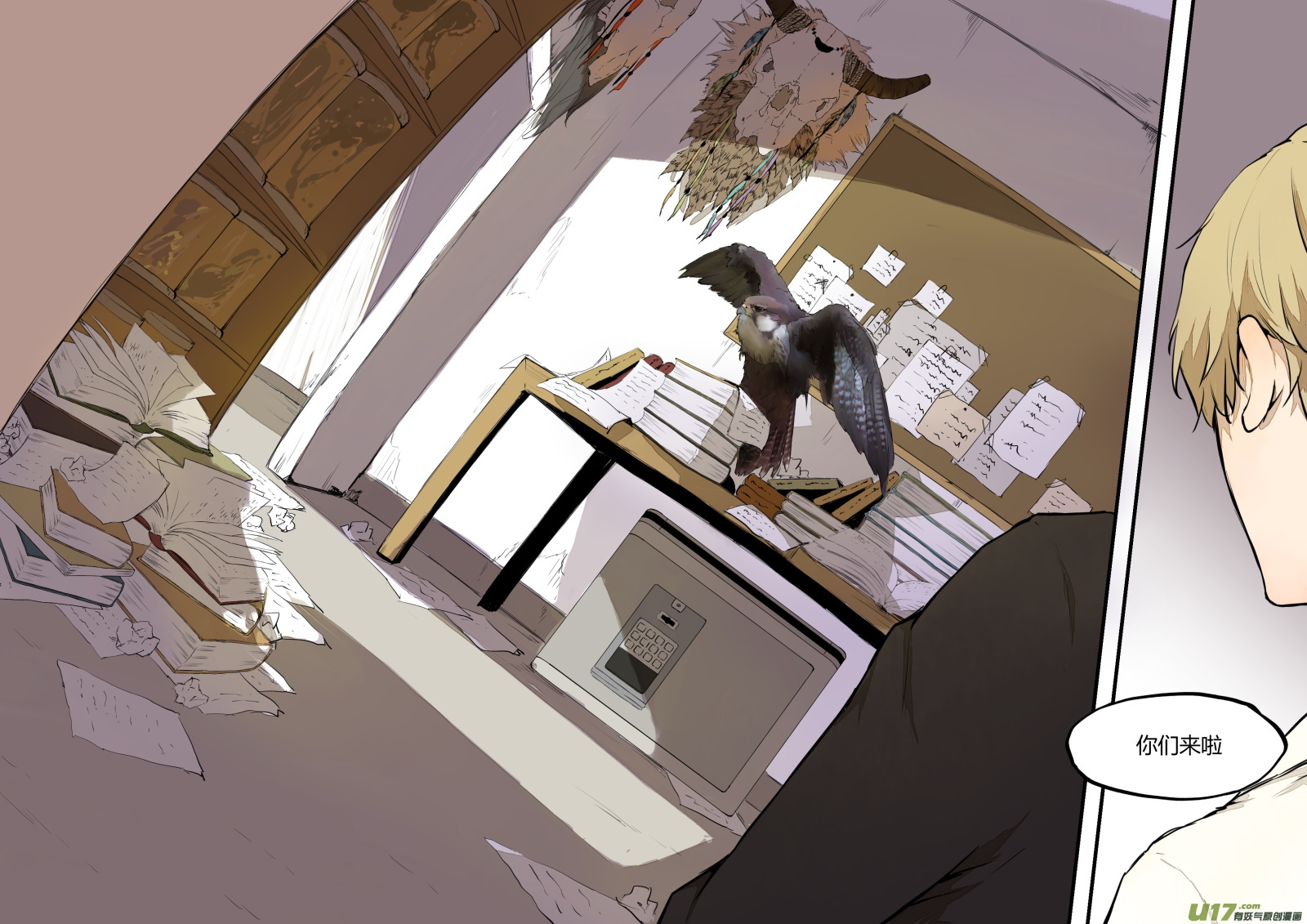 第三十九篇（下） 眼-第48话