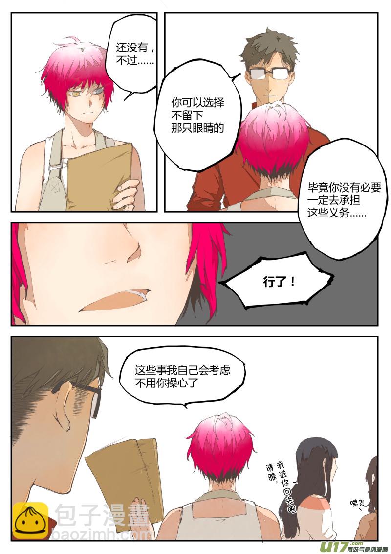 第四十一篇  分歧-第50话