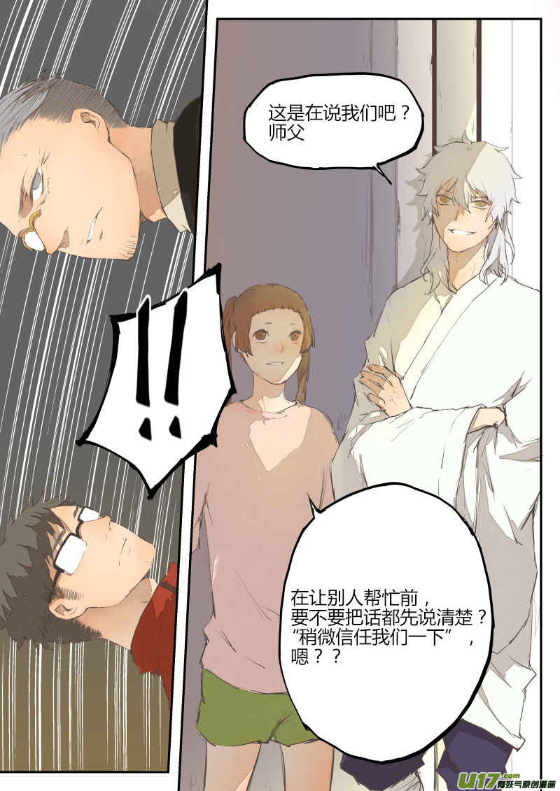 第四十一篇  分歧-第50话