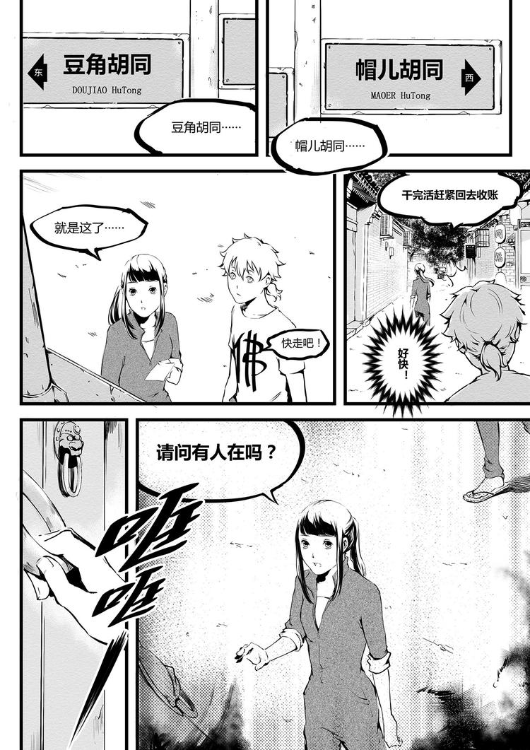 第6篇 坐久了要起来运动-第6话