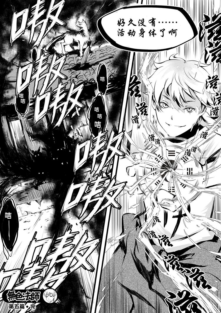 第6篇 坐久了要起来运动-第6话